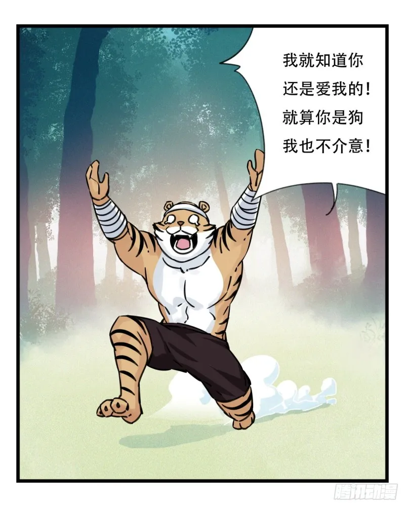 六十一，体能测试（上） 第38页