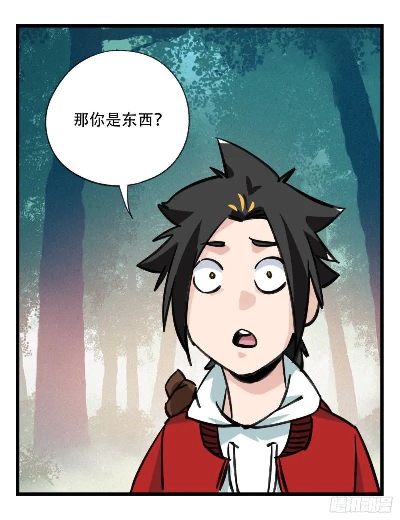 六十一，体能测试（上） 第44页