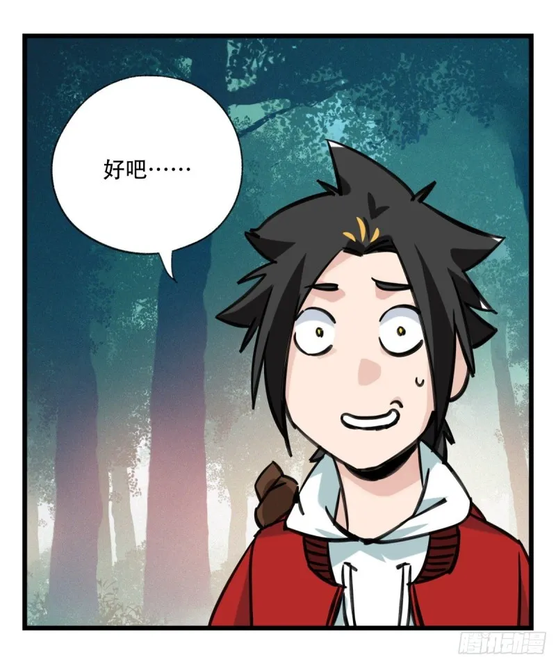 六十一，体能测试（上） 第48页
