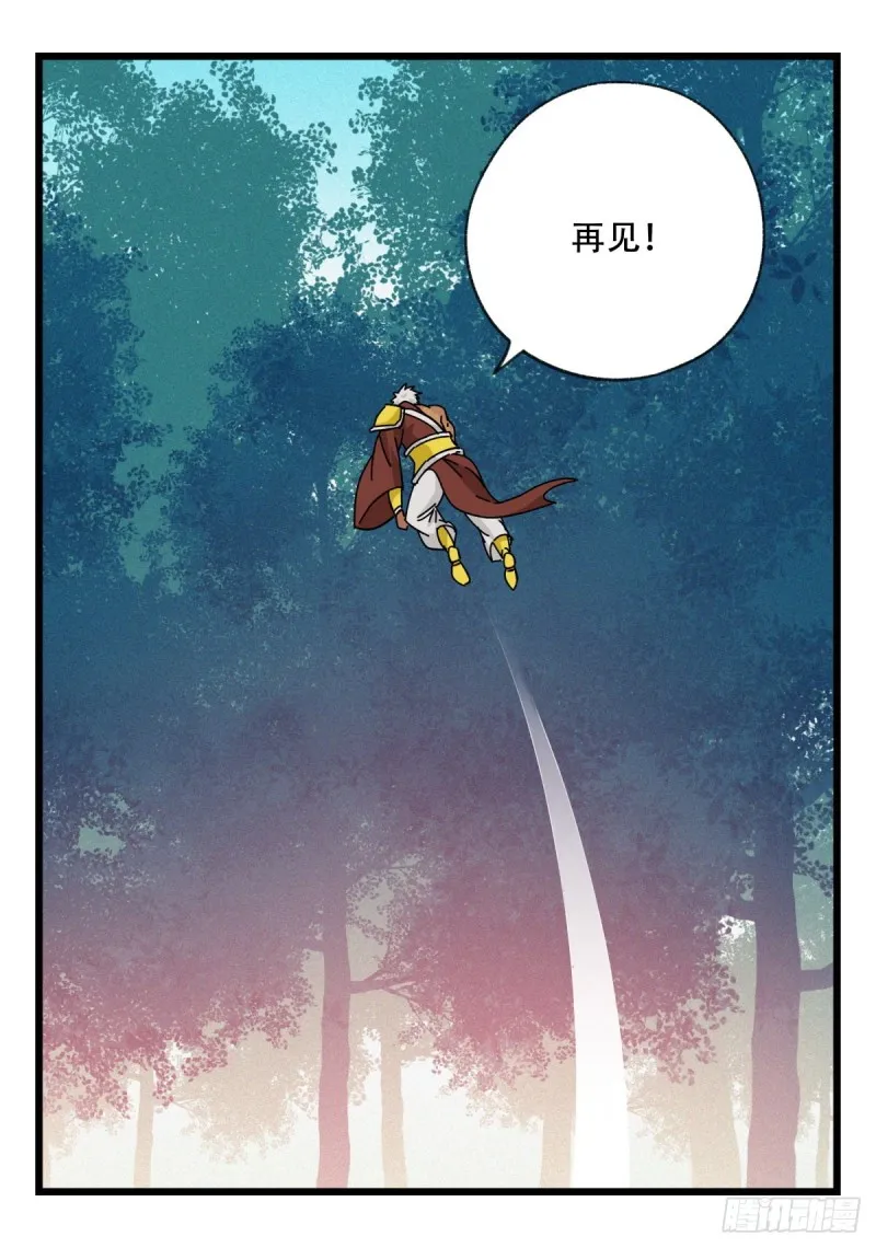 六十一，体能测试（上） 第24页