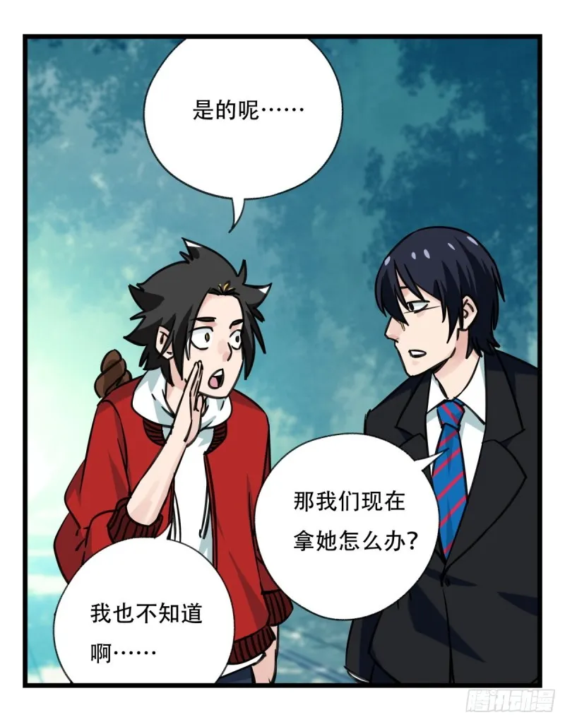 六十一，体能测试（中上） 第8页