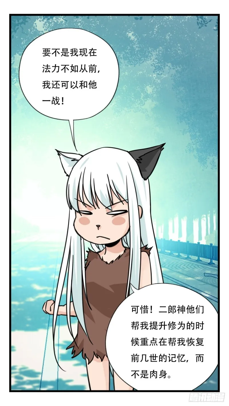 六十一，体能测试（中上） 第22页