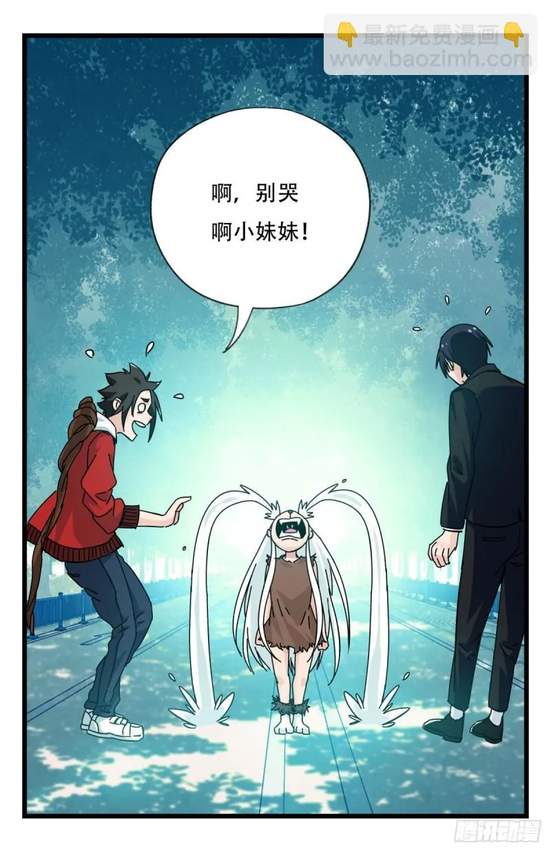 六十一，体能测试（中上） 第29页