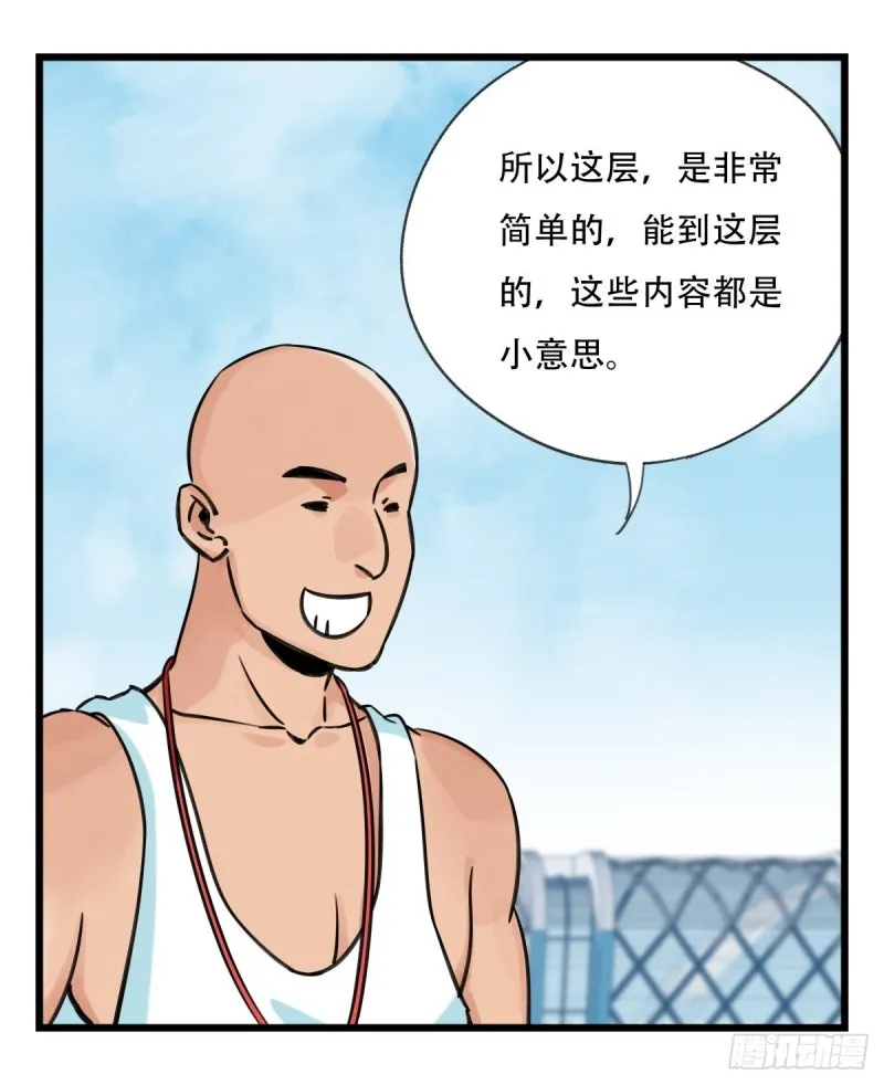 六十一，体能测试（中上） 第44页