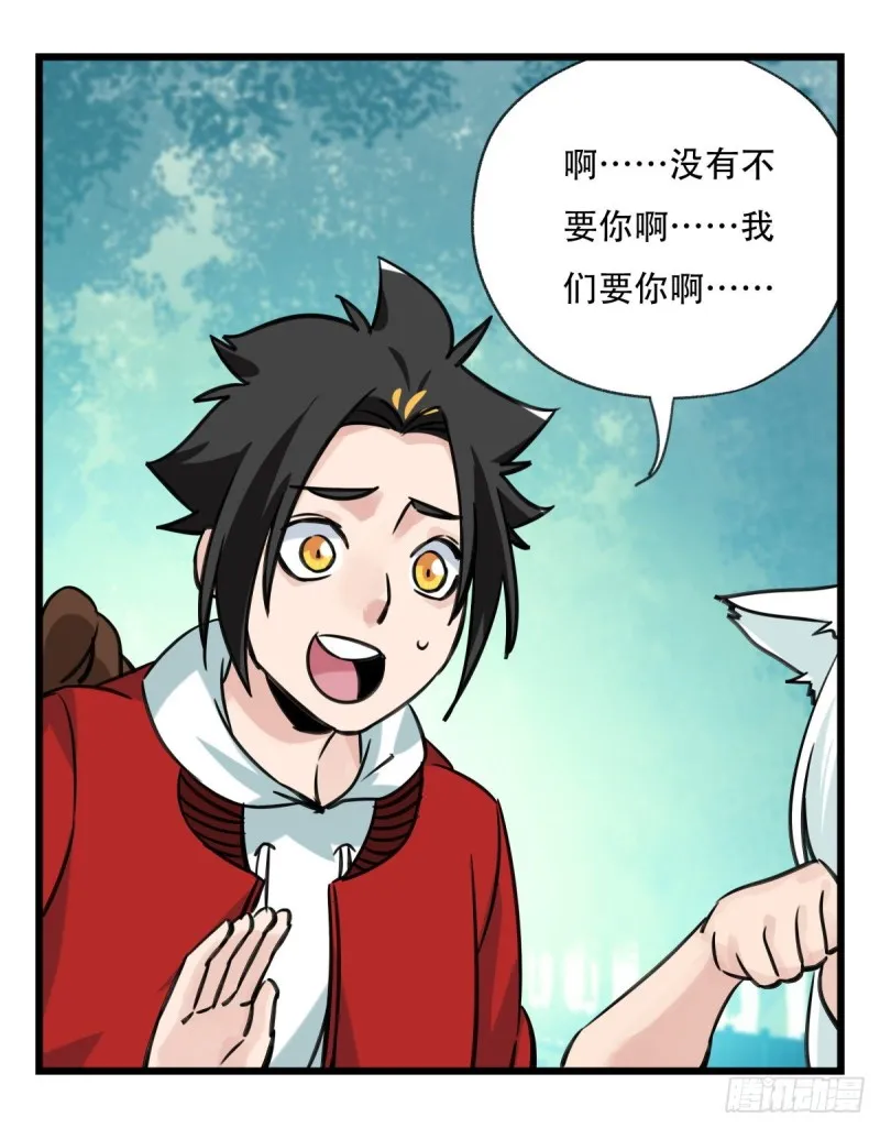 六十一，体能测试（中上） 第33页