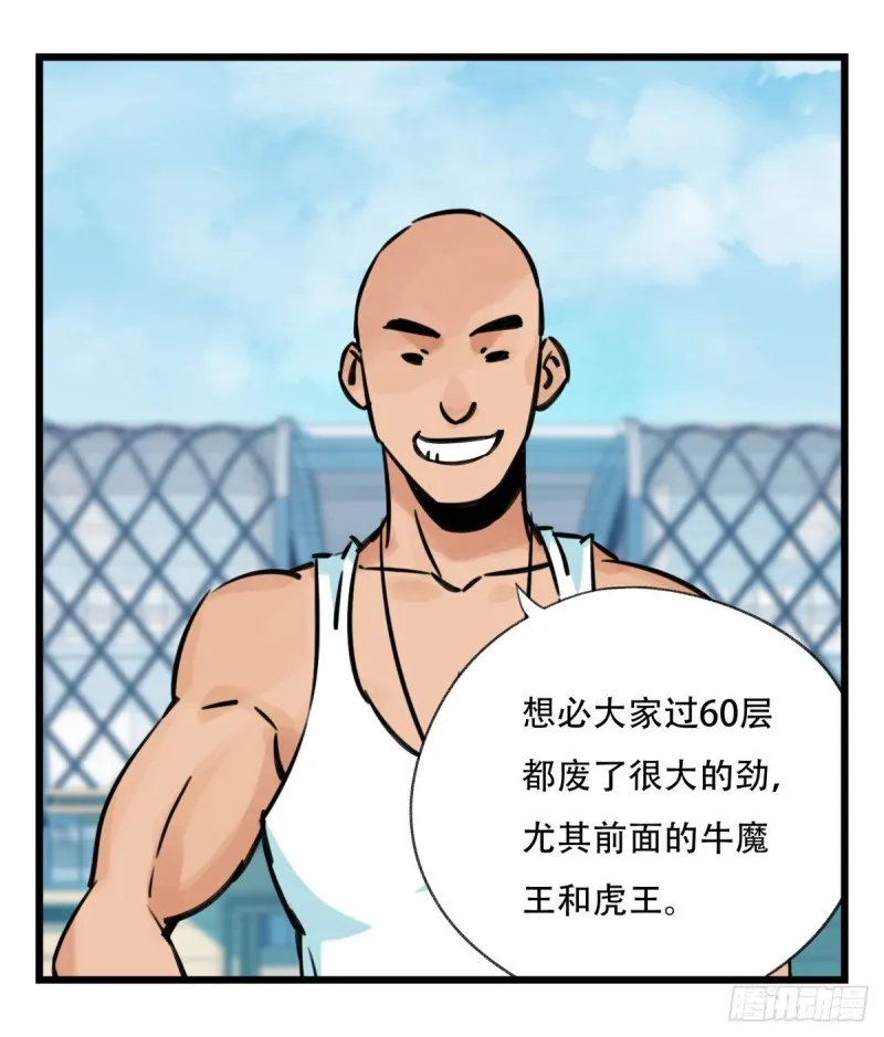 六十一，体能测试（中上） 第41页