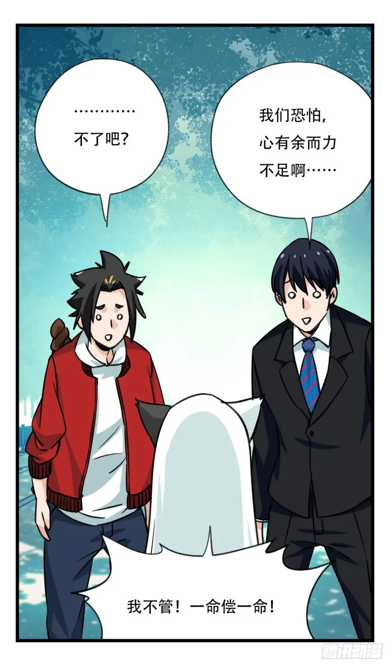 六十一，体能测试（中上） 第26页