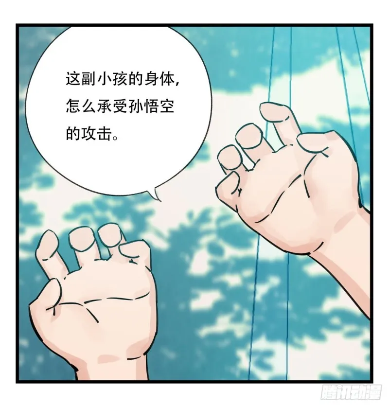 六十一，体能测试（中上） 第23页