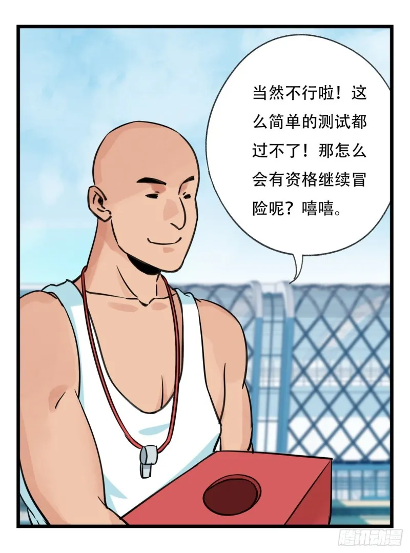 六十一，体能测试（中上） 第51页