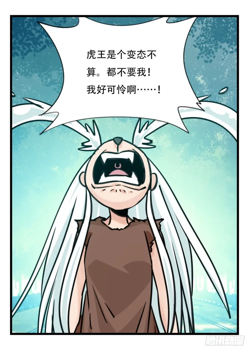 六十一，体能测试（中上） 第31页