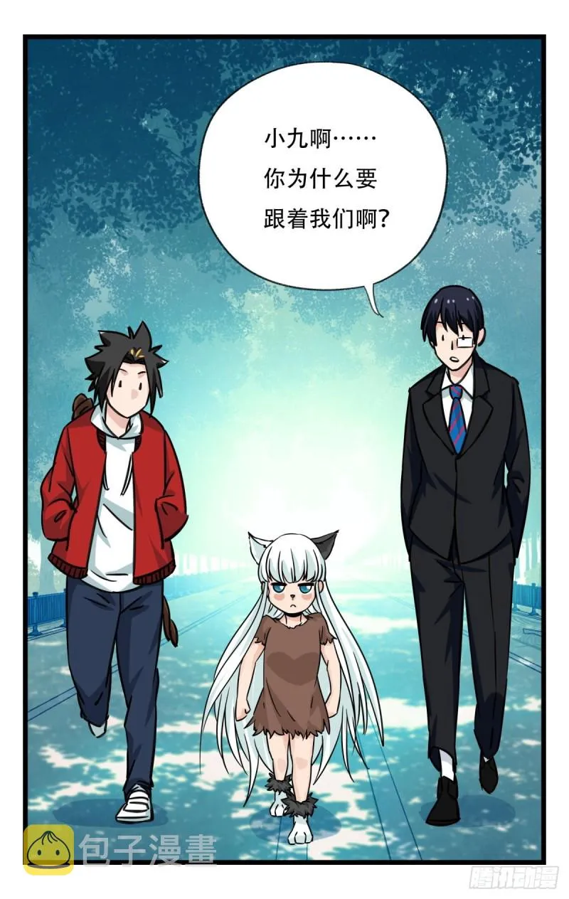 六十一，体能测试（中上） 第10页
