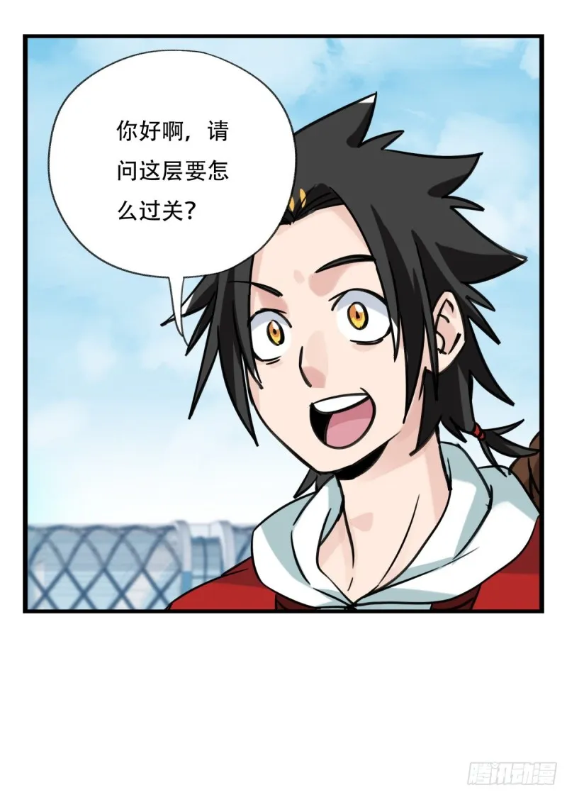 六十一，体能测试（中上） 第40页
