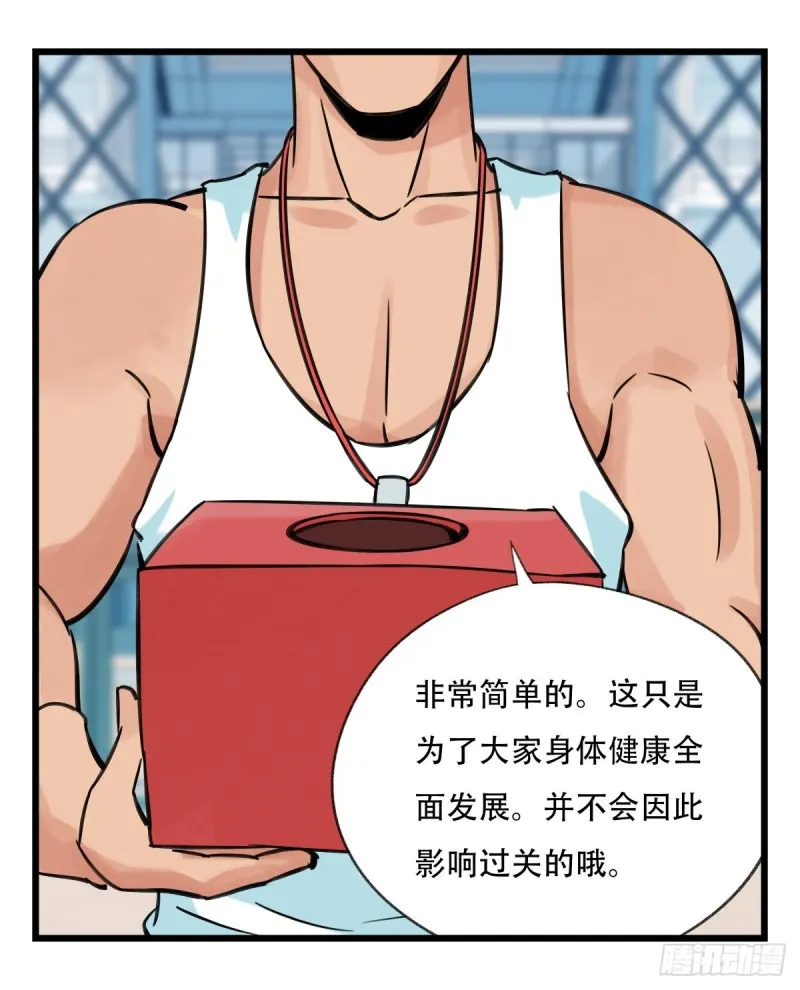 六十一，体能测试（中上） 第49页