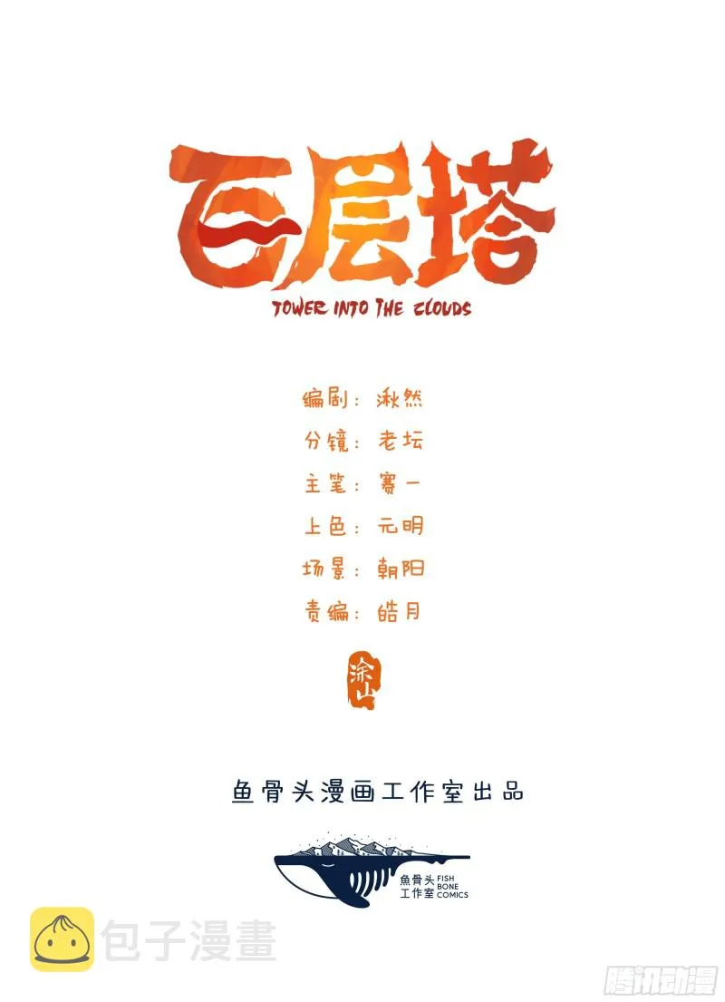 六十一，体能测试（中上） 第1页
