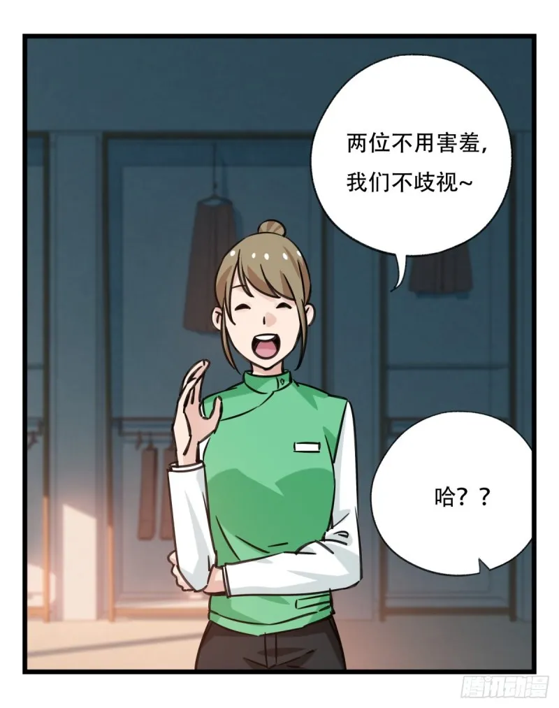 六十一，体能测试（中下） 第28页