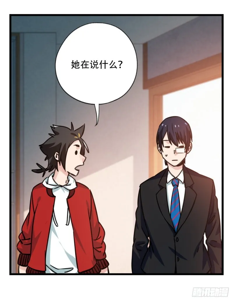 六十一，体能测试（中下） 第29页