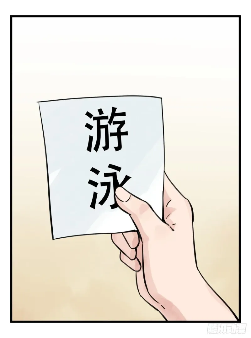 六十一，体能测试（中下） 第2页