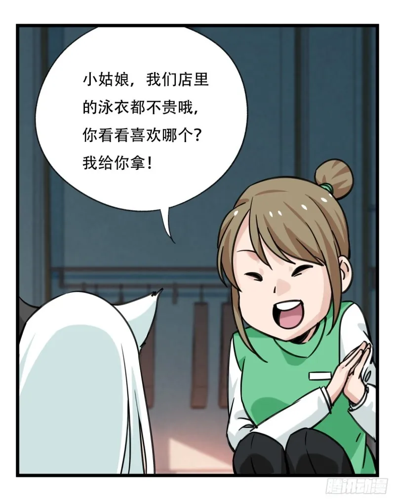 六十一，体能测试（中下） 第30页
