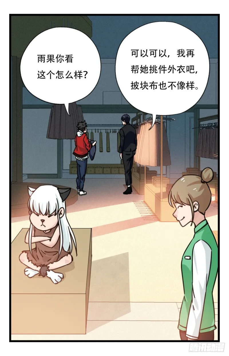 六十一，体能测试（中下） 第35页