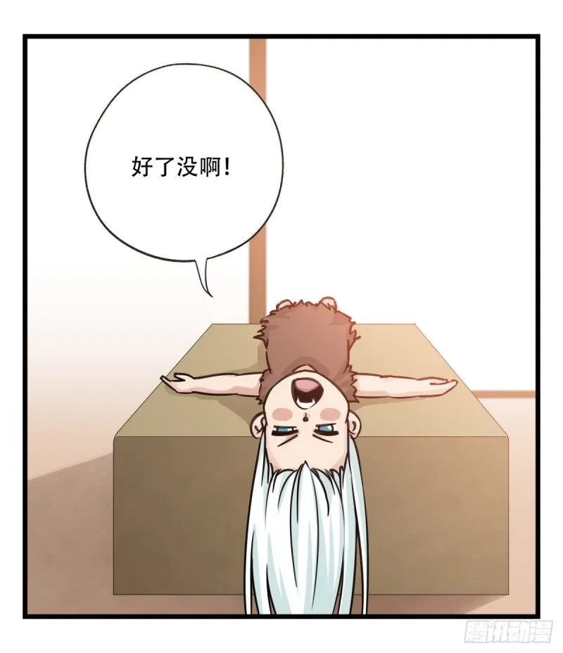 六十一，体能测试（中下） 第36页