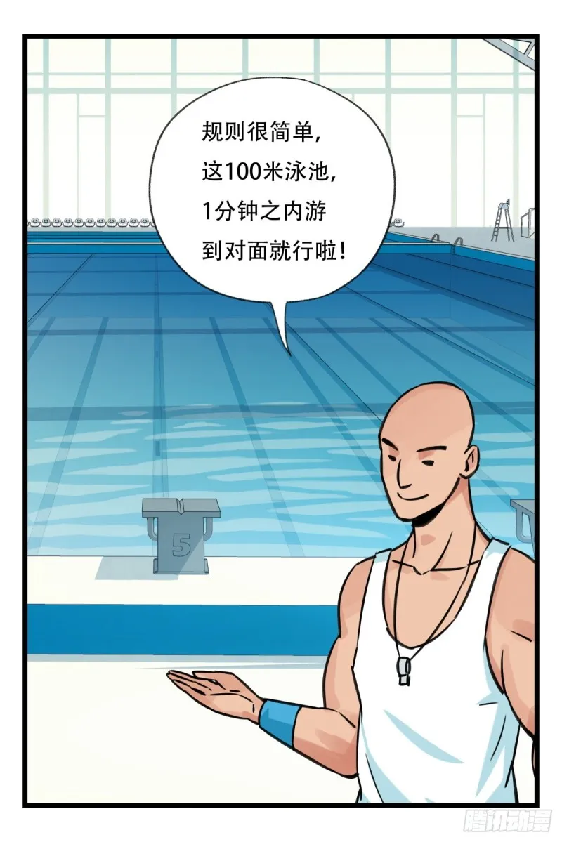 六十一，体能测试（中下） 第6页