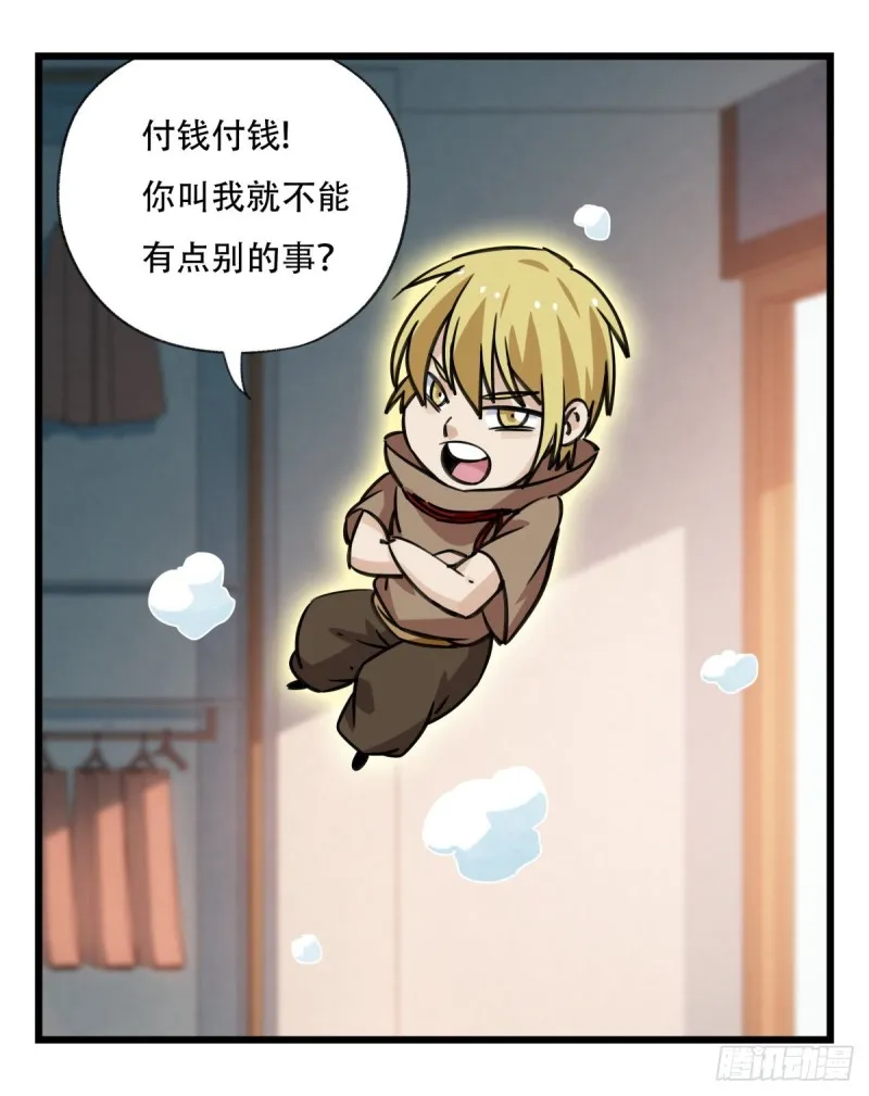 六十一，体能测试（中下） 第40页