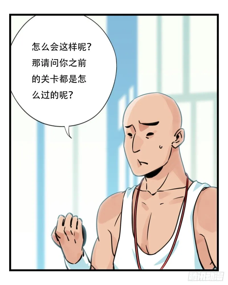 六十一，体能测试（下） 第27页