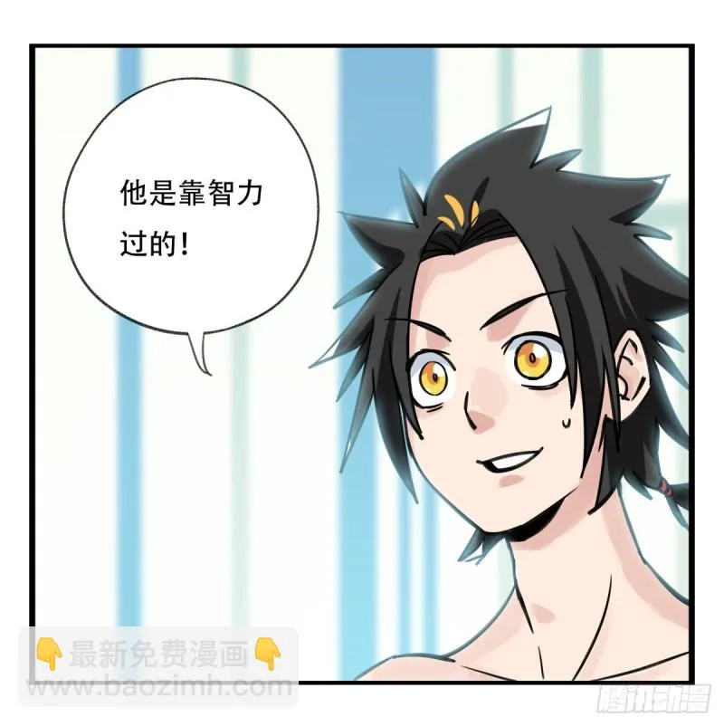 六十一，体能测试（下） 第29页