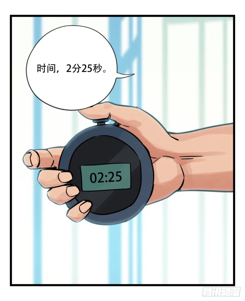 六十一，体能测试（下） 第24页