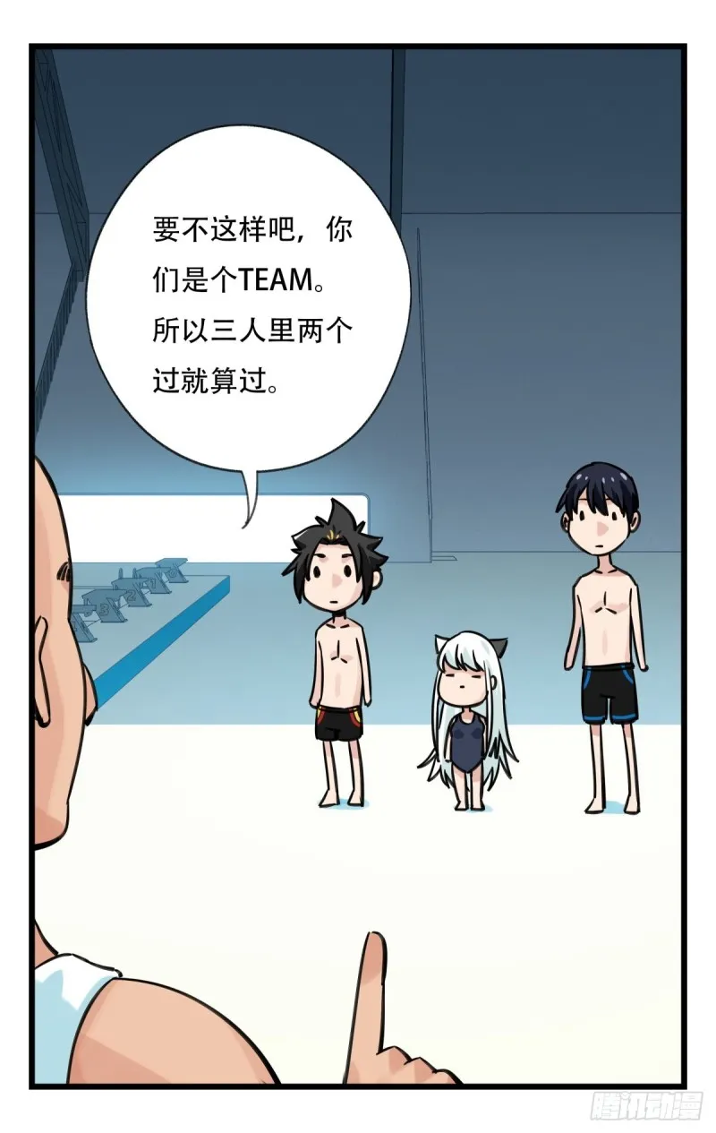 六十一，体能测试（下） 第31页