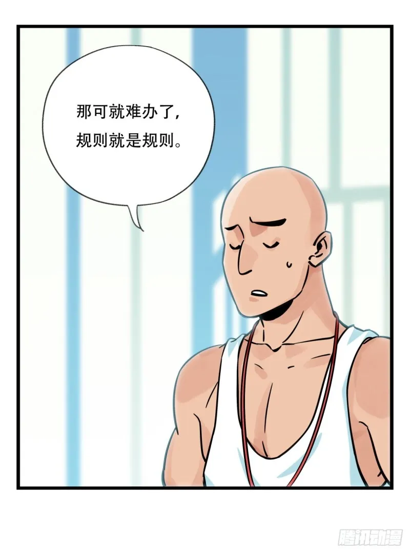 六十一，体能测试（下） 第30页