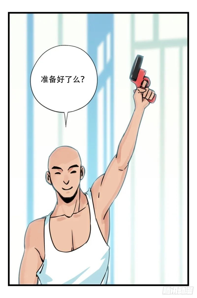 六十一，体能测试（下） 第7页