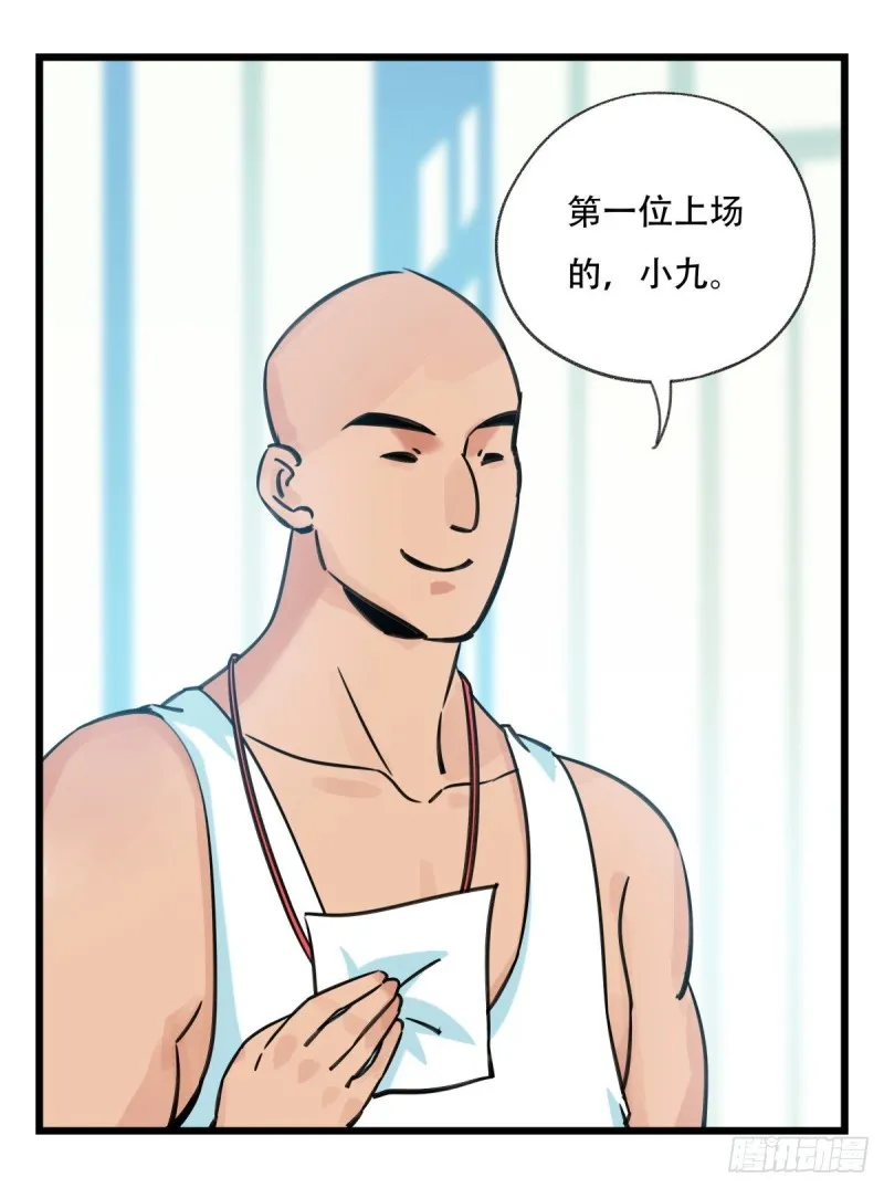 六十一，体能测试（下） 第5页