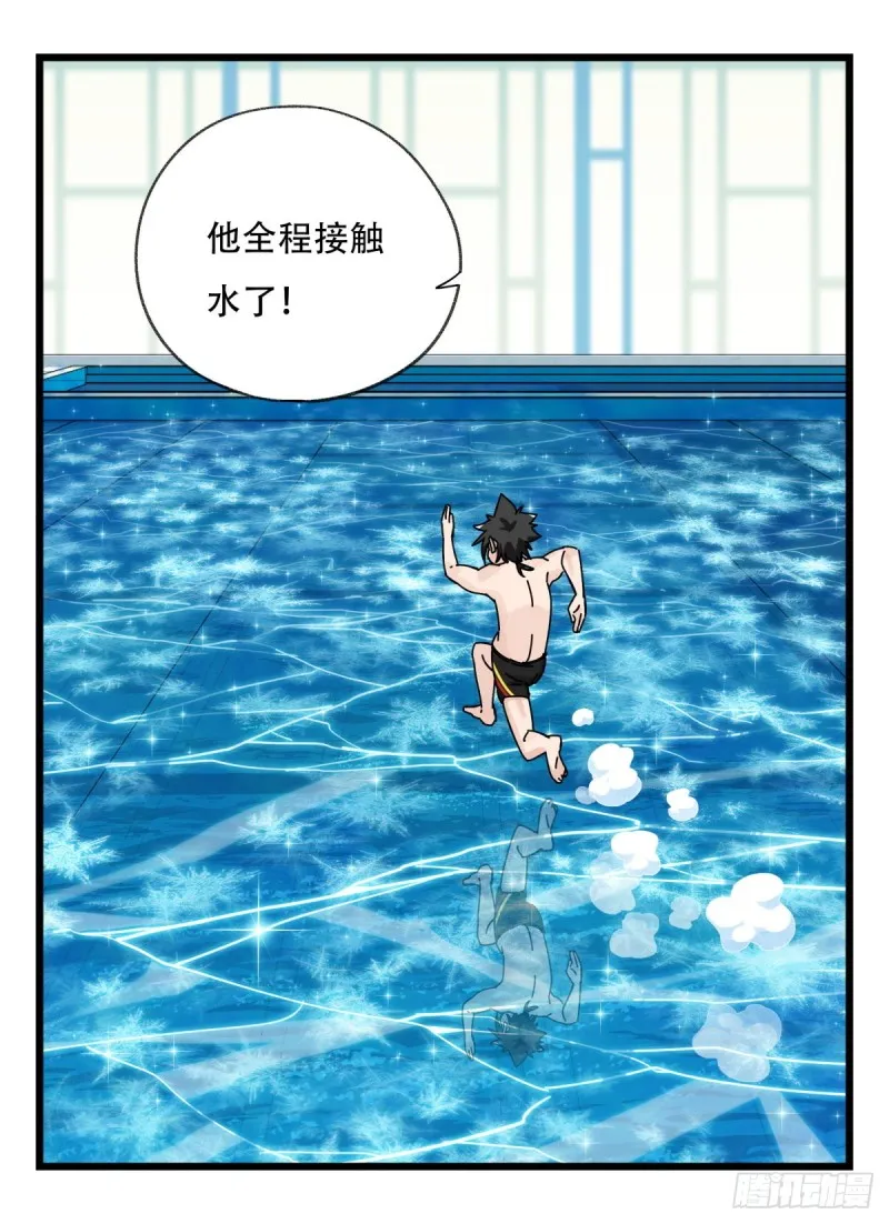 六十二，金角银角（上） 第28页
