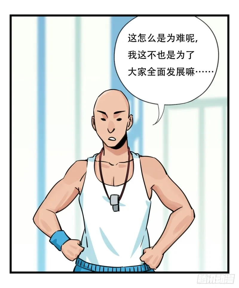 六十二，金角银角（上） 第14页