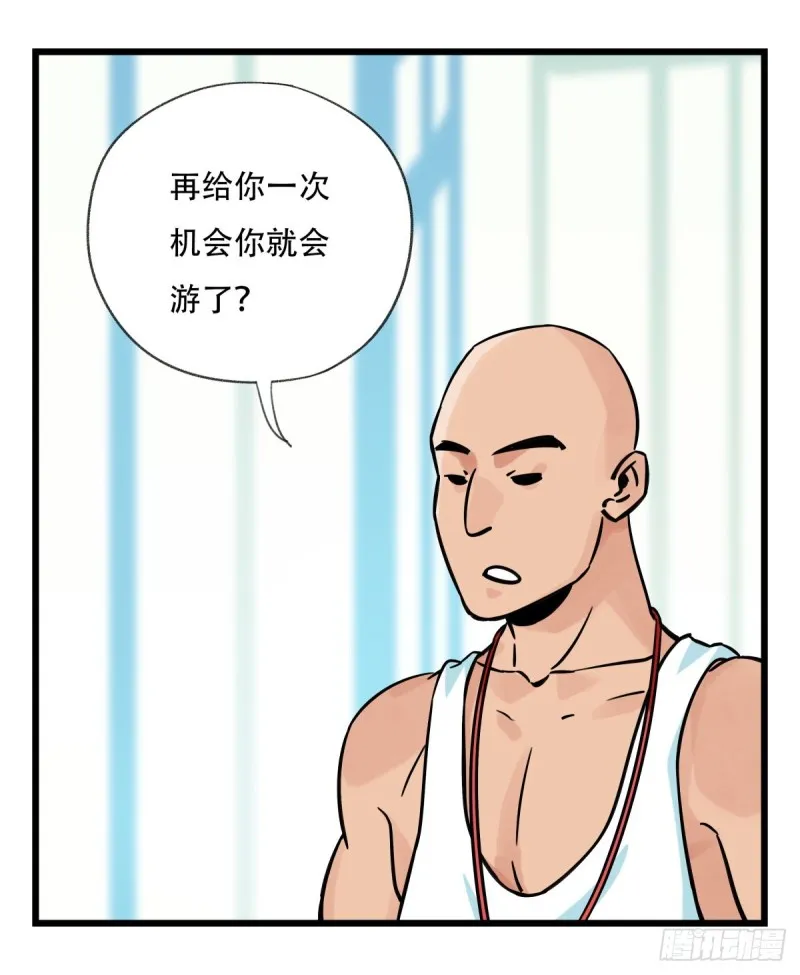 六十二，金角银角（上） 第4页