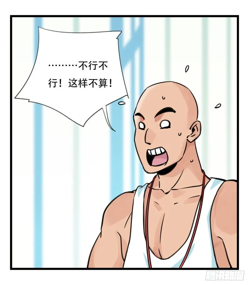 六十二，金角银角（上） 第10页