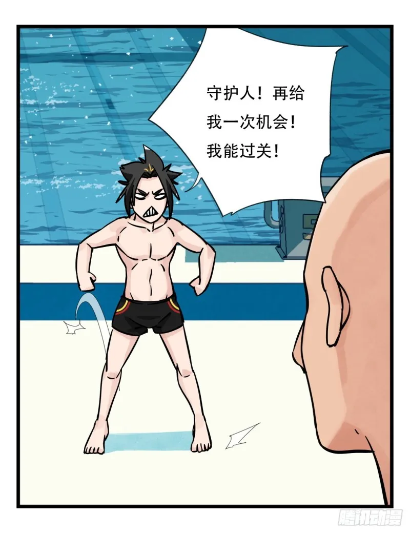 六十二，金角银角（上） 第3页