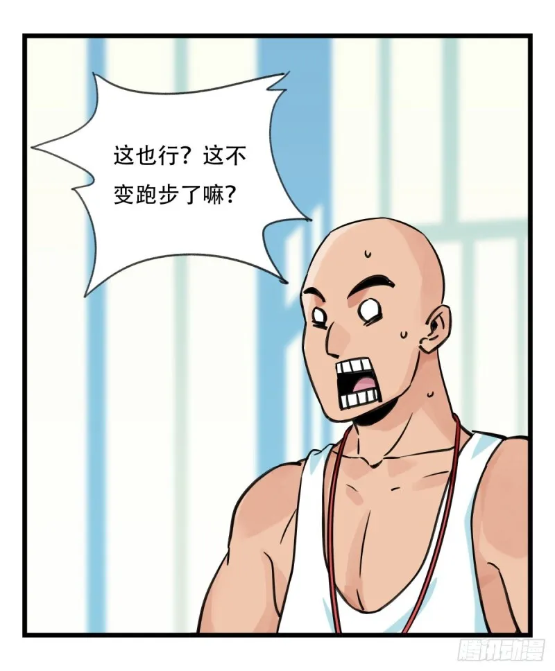 六十二，金角银角（上） 第31页