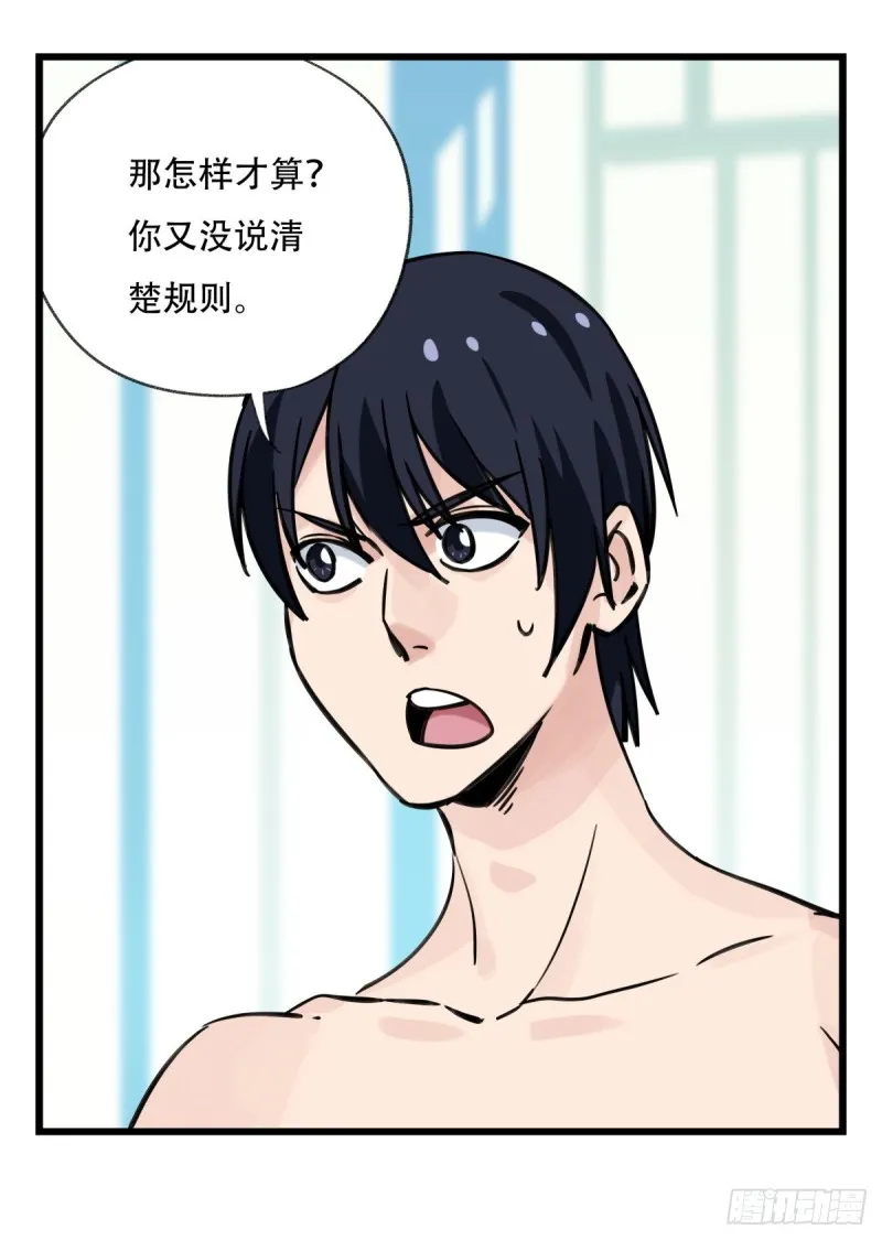 六十二，金角银角（上） 第11页