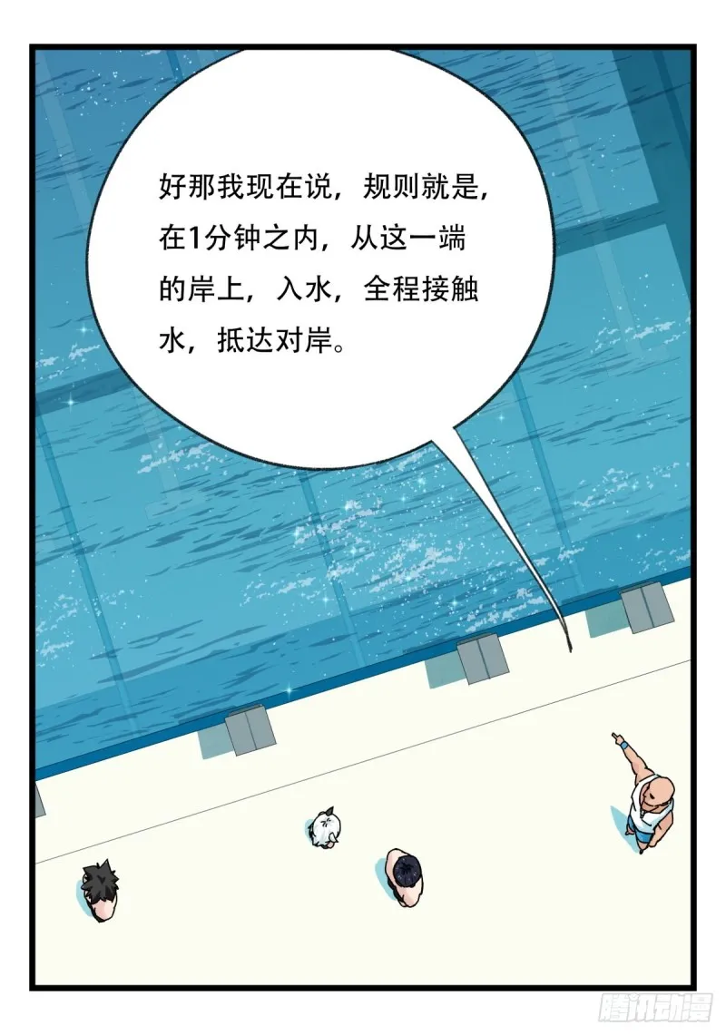 六十二，金角银角（上） 第12页