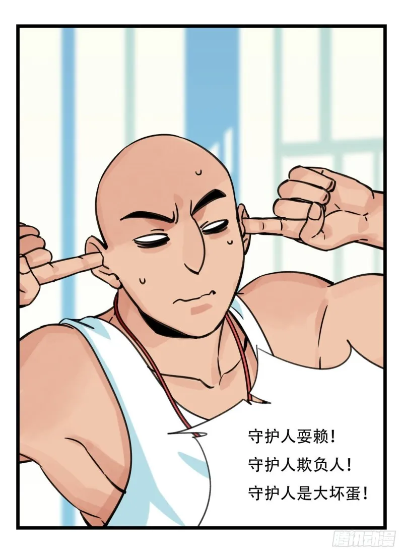 六十二，金角银角（上） 第36页