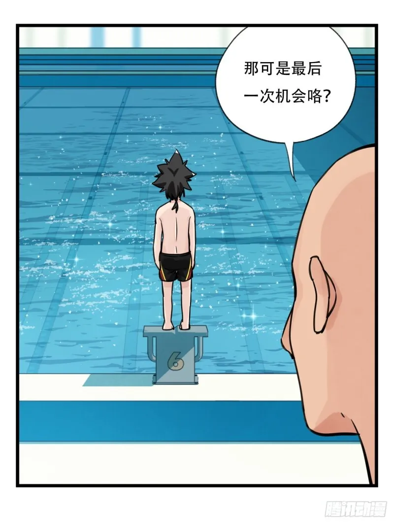 六十二，金角银角（上） 第18页
