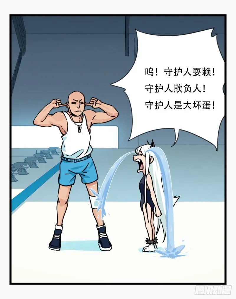 六十二，金角银角（上） 第35页