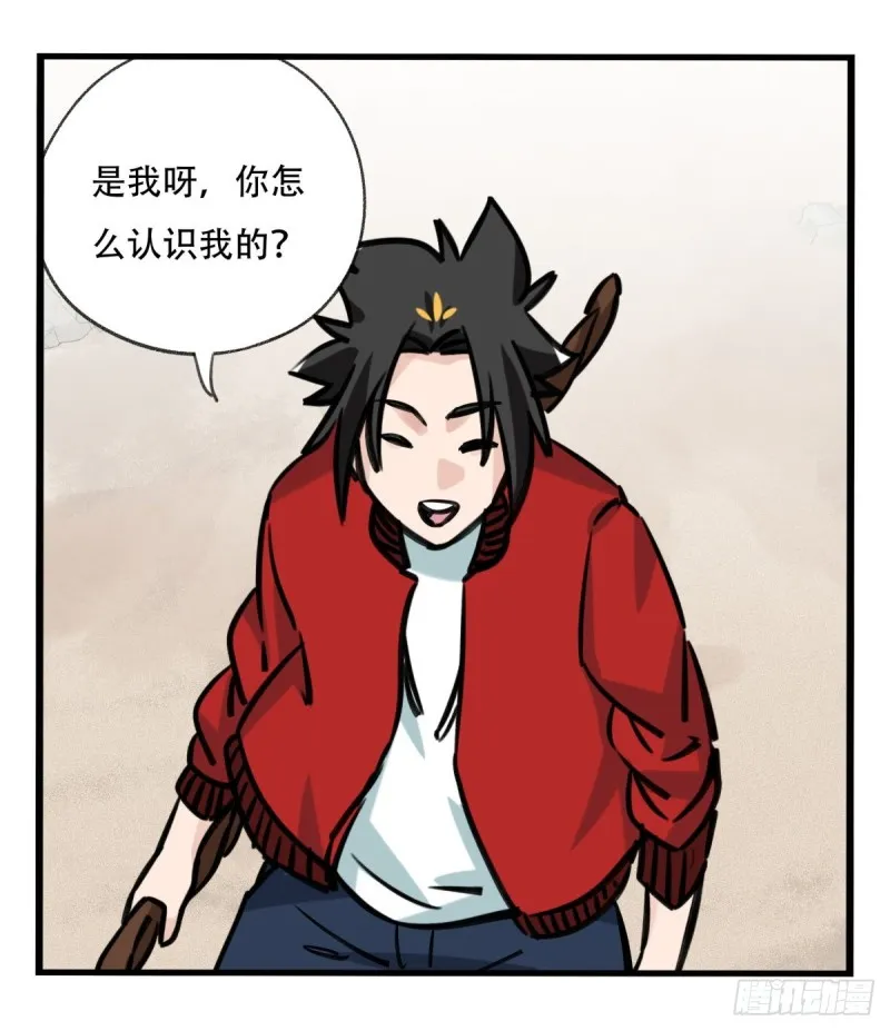 六十二，金角银角（中） 第22页