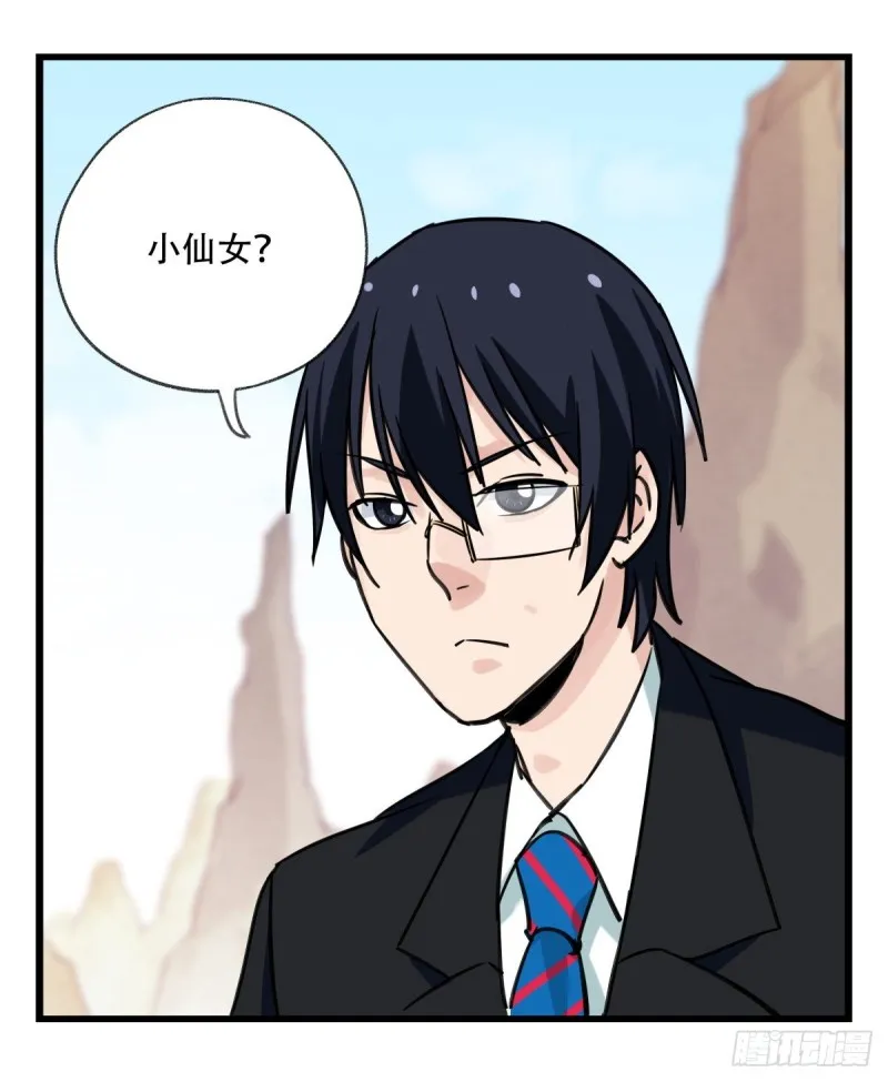 六十二，金角银角（中） 第31页