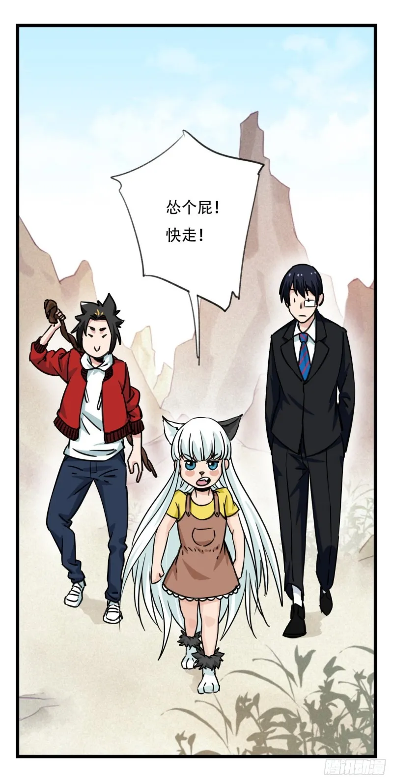六十二，金角银角（中） 第8页