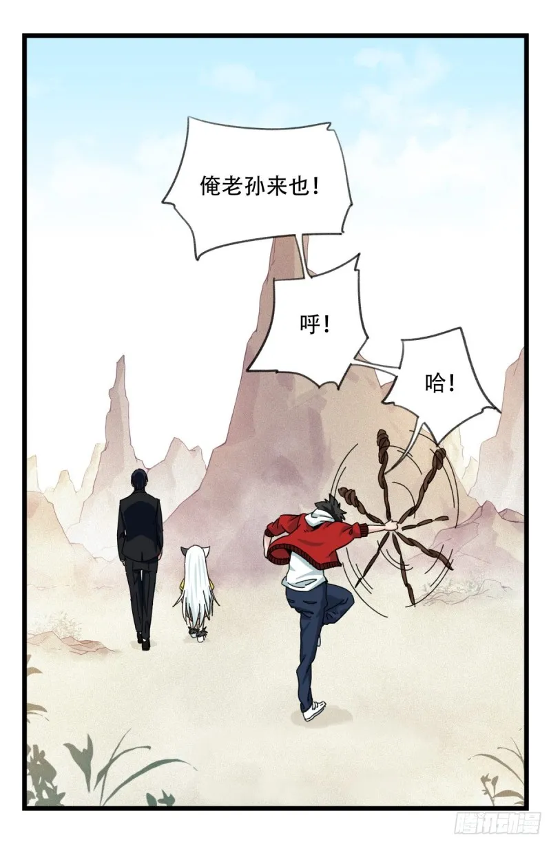 六十二，金角银角（中） 第9页