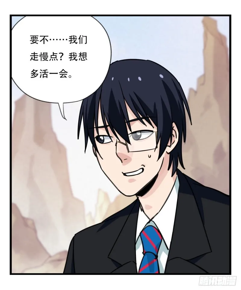六十二，金角银角（中） 第7页