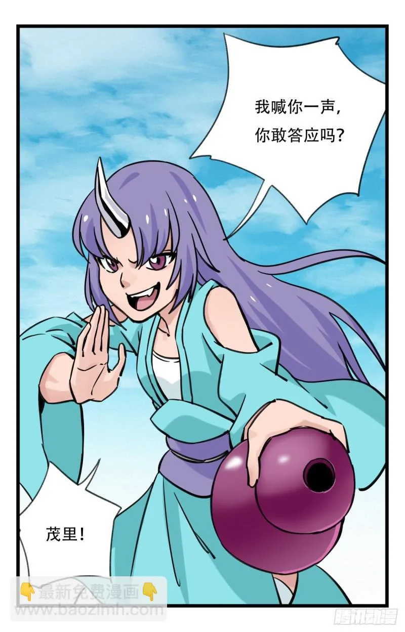 六十二，金角银角（中） 第26页